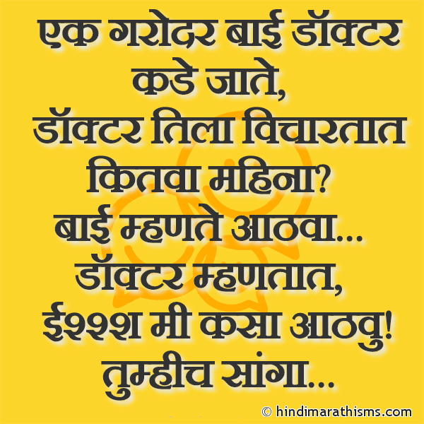 Ek Garodar Bai Doctor Kade Jate Photo SMS Doctor & Garodar Bai Joke FUNNY SMS MARATHIImage