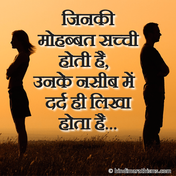 Jinki Mohabbat Sachi Hoti Hai Photo SMS Jinki Mohabbat Sachi Hoti Hai WHATSAPP BREAKUP STATUS HINDI Image