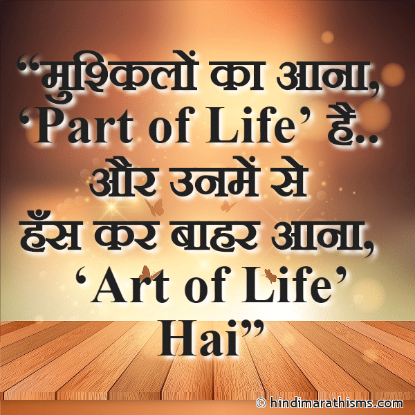Mushkilon Ka Aana Photo SMS Mushkilon Se Bahar Aana Ek Kala Hai SHUBH VICHAR HINDI Image