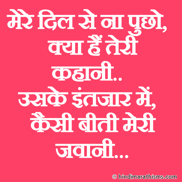 Mere Dil Se Na Pucho Photo SMS Uske Intejaar Me Biti Meri Jawani LOVE GRAFFITI HINDI Image