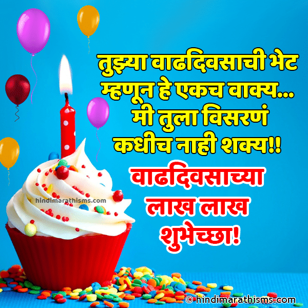 Tuzhya Vadhdivsachi Bhet Photo SMS Birthday Status in Marathi Image