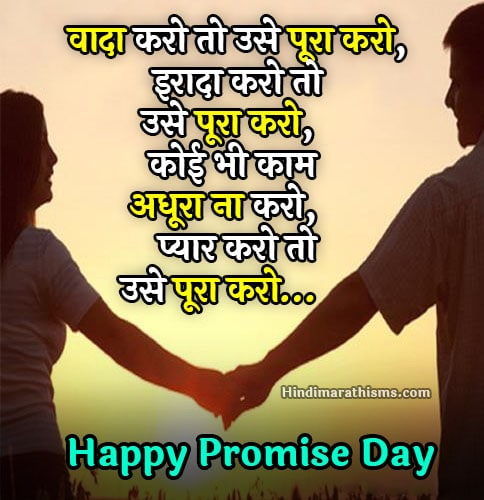 photo Love Shayari Marathi Image Download download promise day love shayari image