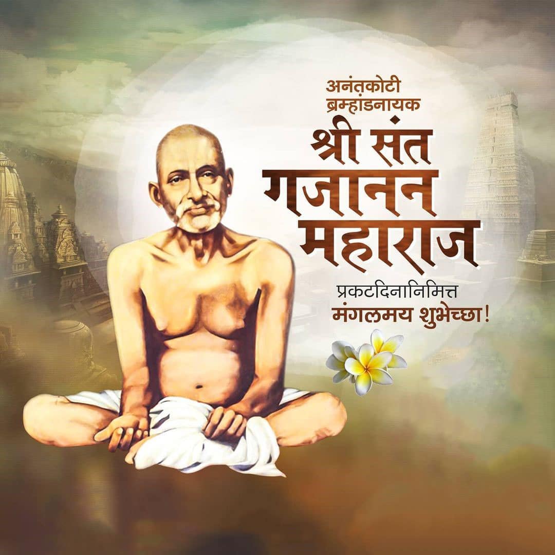Gajanan Maharaj Vichar Gajanan Maharaj Sms Marathi Collection Read 500 More Best Quotes Gajanan Maharaj Pothi Apk Content Rating Is Everyone And Can Be Downloaded And Installed On Android Devices