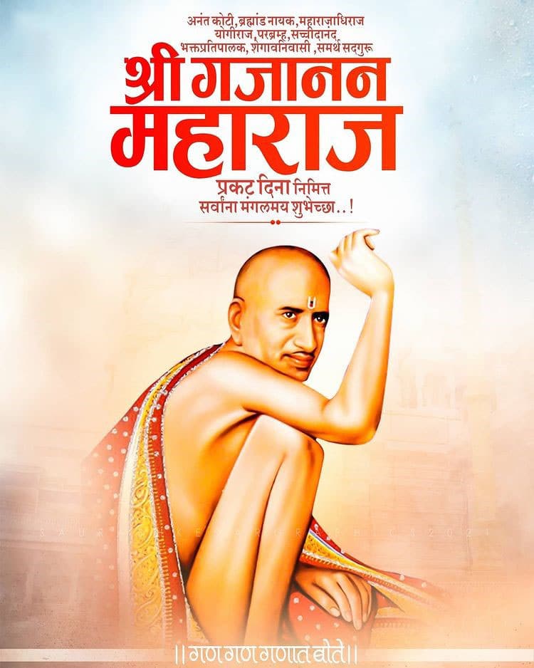 anant koti brahmand nayak sai ringtone anant koti brahmand nayak sai ringtone