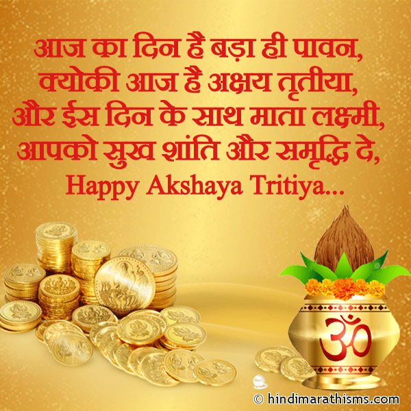 Aaj Ka Din hai Bada Hi Pavan Photo SMS Akshay Tritya Wishes in Hindi Image