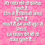 Chahat Ki Wo Wajah Puchte Hai