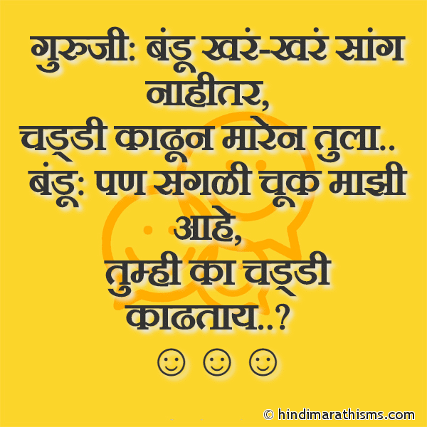 Guruji: Bandu Khare-Khare Sang गुरुजी: बंडू खरं-खरं सांग Photo SMS Guruji: Bandu Khare-Khare Sang Image