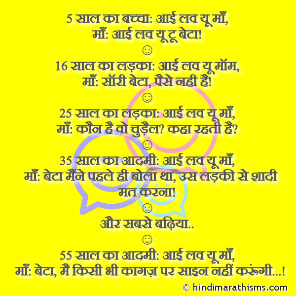 5 Saal Ka Baccha: I Love You Maa 5 साल का बच्चा: आई लव यू माँ Photo SMS I Love You Maa Image