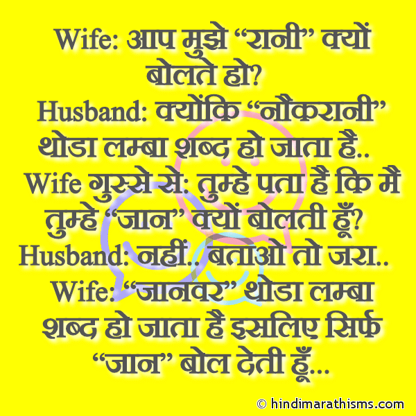 Wife: Aap Mujhe Wife: Aap Mujhe