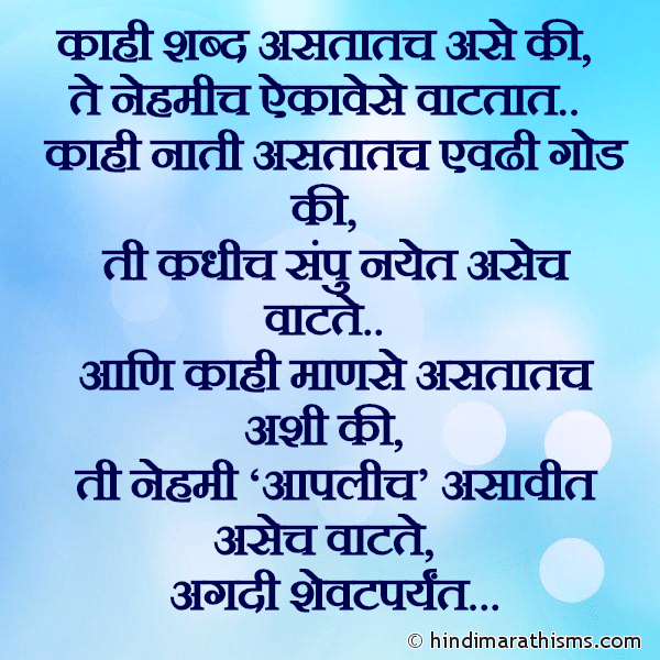 Featured image of post Whatsapp Status Nati Marathi Message - Here is all new latest compilation of shivaji maharaj jayanti marathi whatsapp status,messages, sms, dp images.