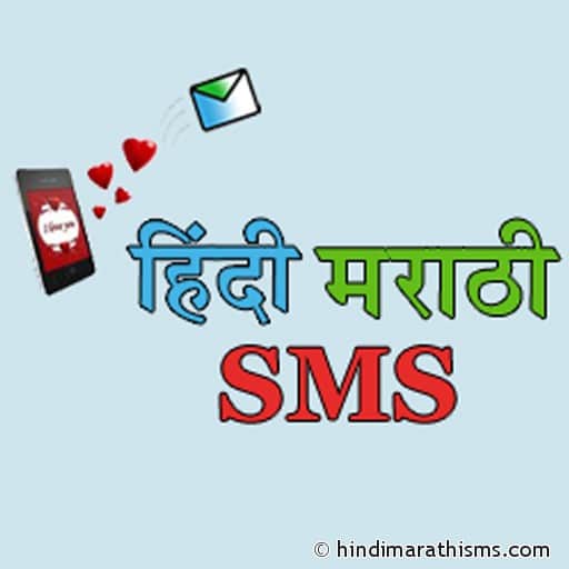 Aaj Jagtik Mahila Dinanimitta आज जागतिक महिला दिनानिमित्त Photo SMS Mahila Dinachya Shubhechha WOMENS DAY SMS MARATHI Image