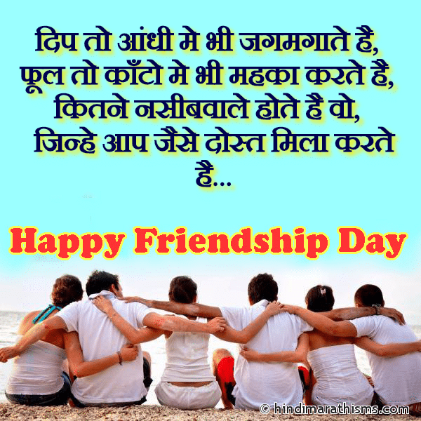 Deep To Aandhi Me Bhi Jagmgate Hai दिप तो आंधी मे भी जगमगाते है Photo SMS Deep To Aandhi Me Bhi Jagmgate Hai Image
