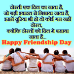 Dosti Ek Dil Ka Nata Hai