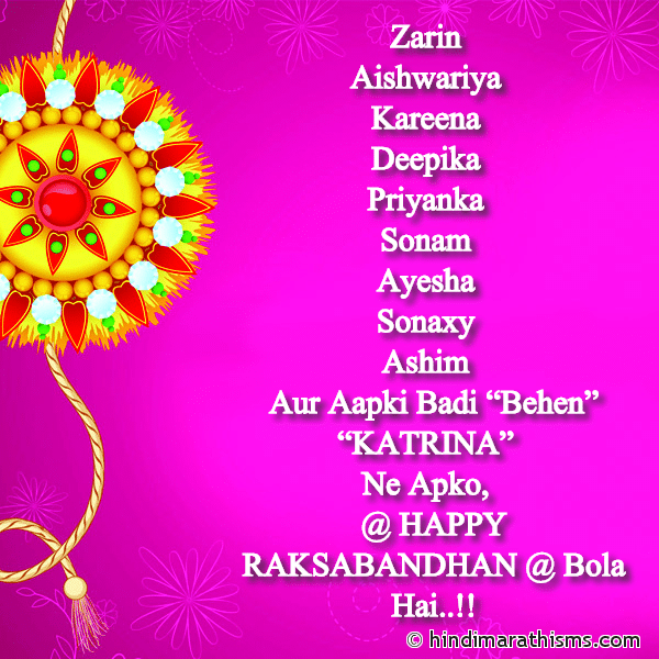 HAPPY RAKSABANDHAN Zarin Photo SMS HAPPY RAKSABANDHAN SMS Image