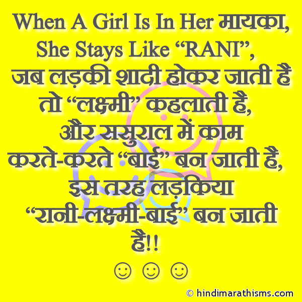 When A Girl Is In Her Mayka She Stays Like RANI Photo SMS Ladkiya Kaise RANI-LAXMI-BAI Ban Jati Hai FUNNY SMS HINDI Image