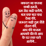 Nafrat Na Karna Kabhi Hamse