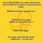 Avghad Aahe Marathi Bhasha Samajane