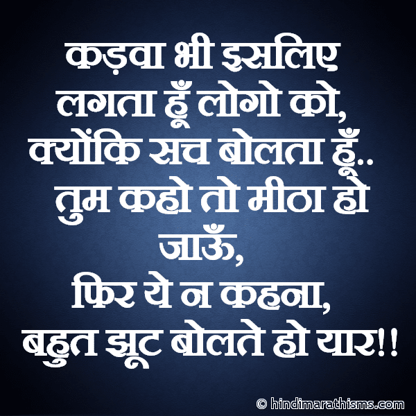 Kadwa Bhi Isliye Photo SMS Kadwa Lagta Hu Kyonki Sach Bolta Hun WHATSAPP ATTITUDE STATUS HINDI Image