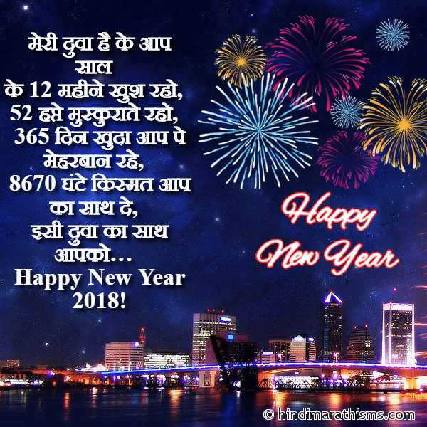 Mere Dua Hai Ke Aap Saal Photo SMS Meri Dua Hai Ke Aap Saal Ke Image