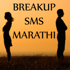 Hindi Marathi Sms Sms In Hindi Marathi Font Only