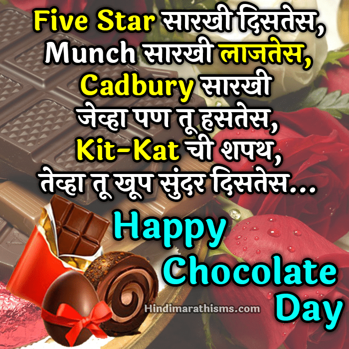 Five Star Sarkhi Distes Five Star’ सारखी दिसतेस Photo SMS Chocolate Day Marathi SMS for Girlfriend Image