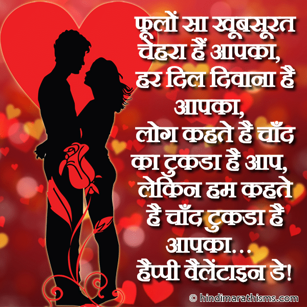 Phulon Sa Khoobsurat Chehra Hai Aapka Photo SMS Khoobsurat Chehra Hai Aapka Image
