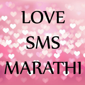 Hindi Marathi Sms Sms In Hindi Marathi Font Only