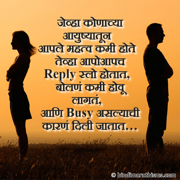 Hate Sms Marathi Collection Read 500 More Best Quotes