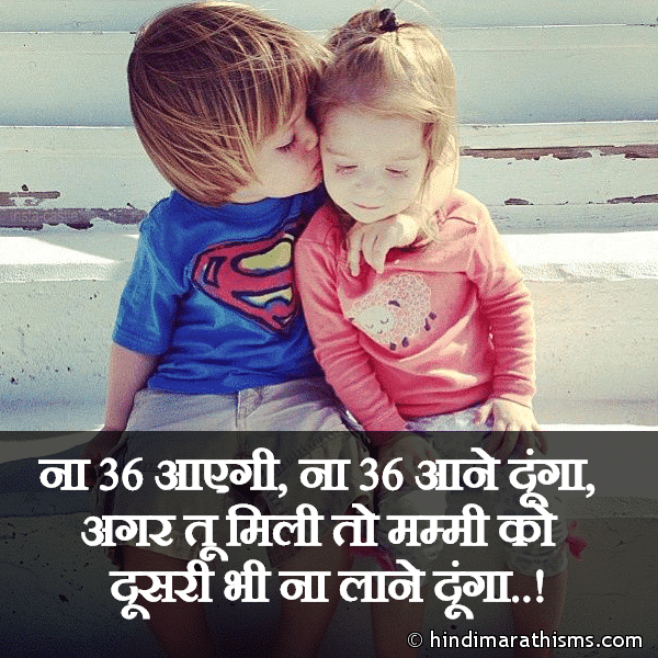 Na 36 Aayegi Na 36 Aane Dunga Photo SMS Agar Tu Mili To LOVE SMS HINDI Image