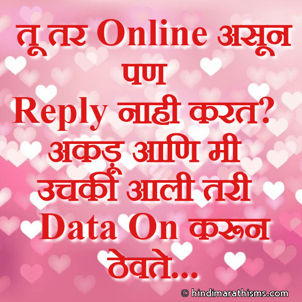 Online Asun Pan Reply Nahi Karat 500 More Best Whatsapp Love