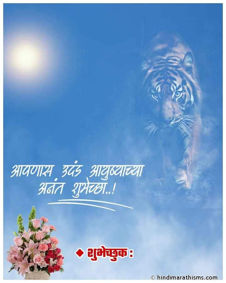 Photo SMS Blank Vadhdivsachya Shubhechha Banner Image