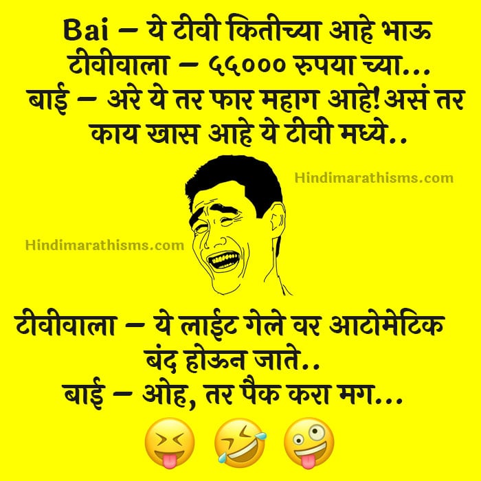 Featured image of post Funny Marathi Status For Whatsapp - This are very good life status in marathi, to get inspired in your life.