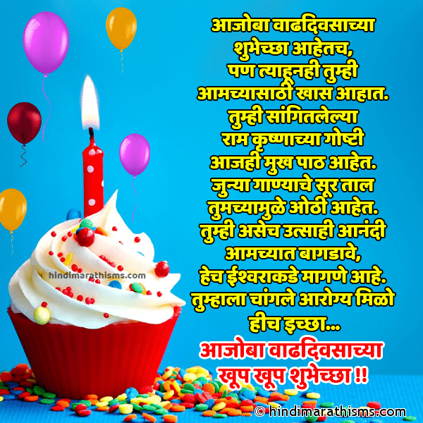 Birthday Wishes Marathi Birthday Status Marathi Birthday Sms
