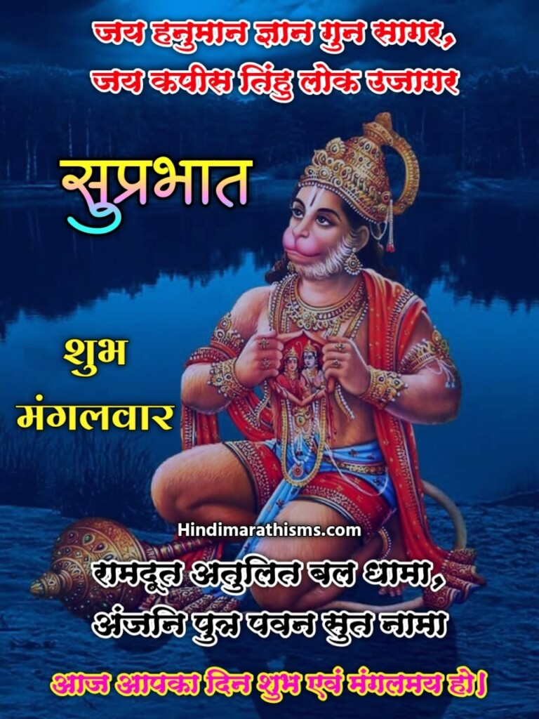 shubh mangalvar status hindi collection read 500 more shubh mangalvar status hindi collection read 500 more