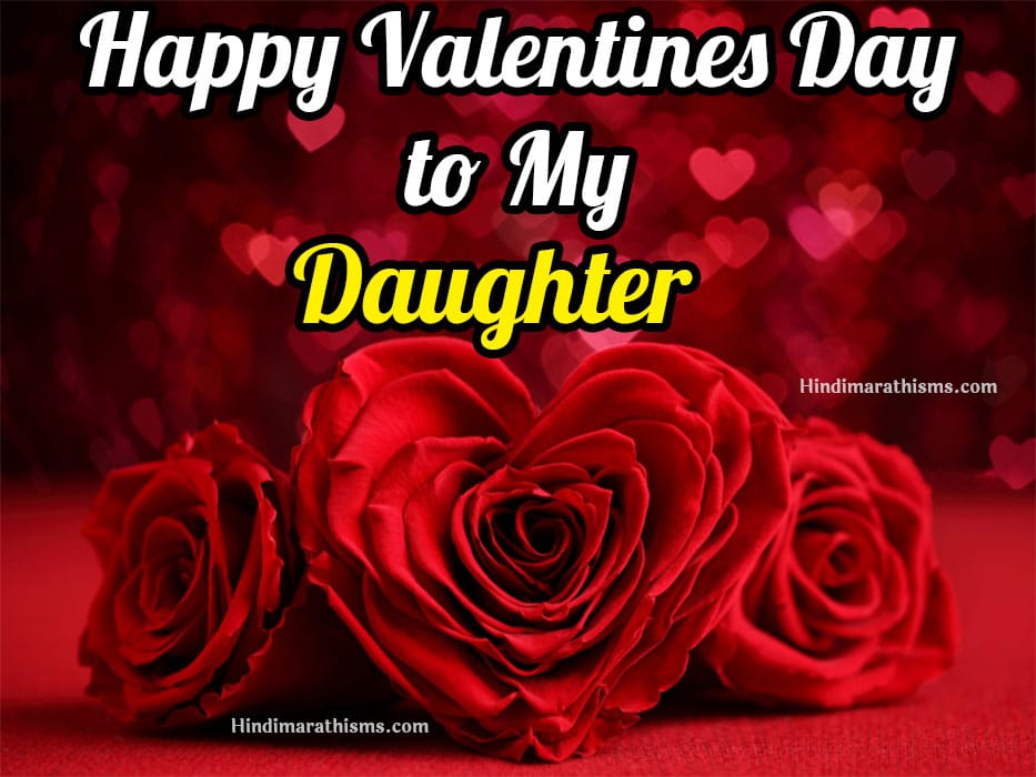 happy-valentines-day-daughter-100-best-happy-valentines-day-image