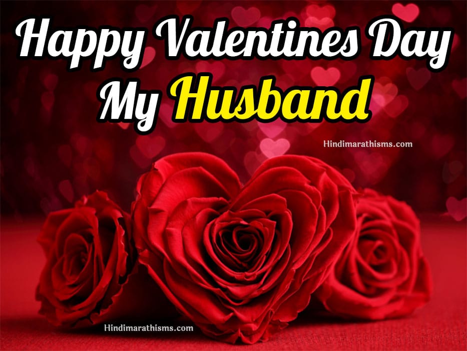 happy valentines to my husband