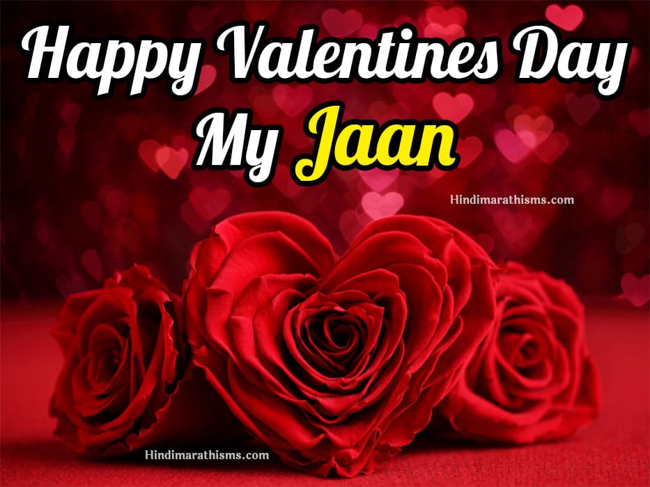 Happy Valentines Day My Jaan Image Read 500+ More Like This