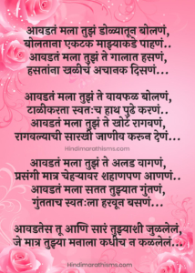 essay for girlfriend in marathi