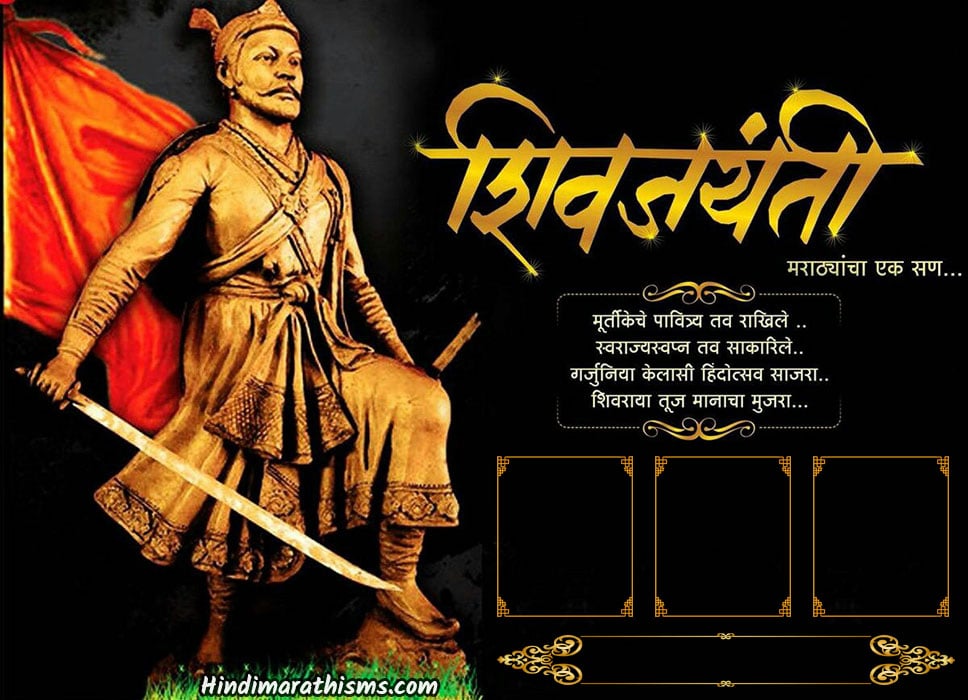 101 Shiv Jayanti Banner Marathi श वजय त ब नर Best