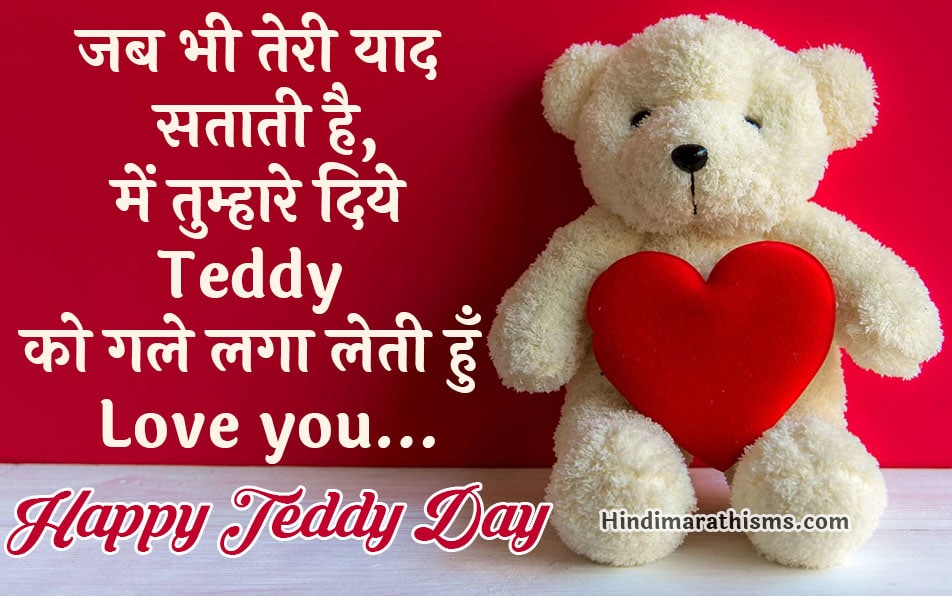 teddy day for boyfriend