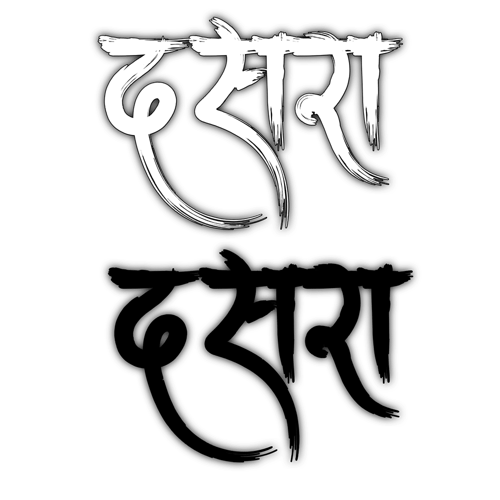 Dasara Vijayadashmi Calligraphy Text Png Images - 500+ More Best DASARA